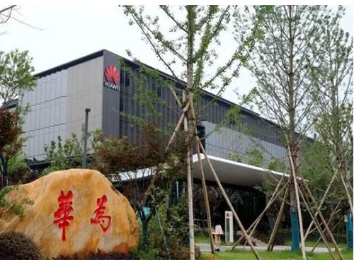 武漢華為研究所